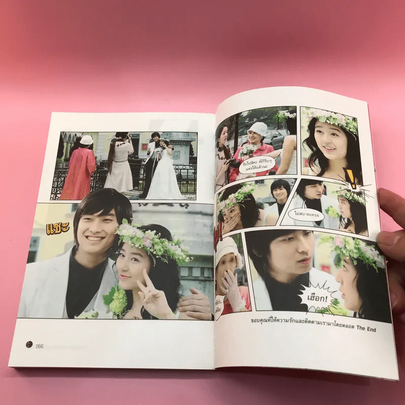 เจ้าหญิงวุ่นวายกับเจ้าชายเย็นชา เล่ม 1,3,4,5 รูปที่ 36