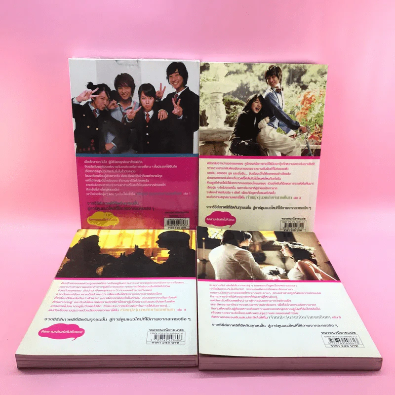 เจ้าหญิงวุ่นวายกับเจ้าชายเย็นชา เล่ม 1,3,4,5 รูปที่ 7