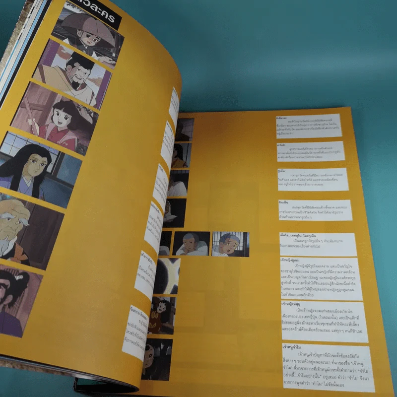 a day ปีที่ 4 ฉบับที่ 44 เม.ย.2547 เณรน้อยเจ้าปัญญา รูปที่ 11