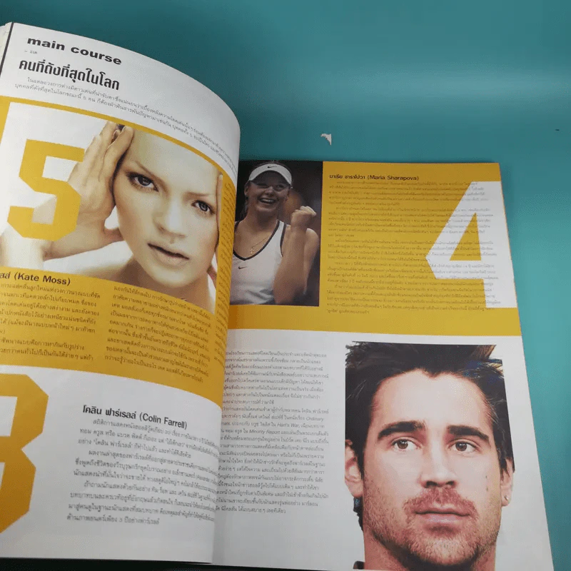 a day ปีที่ 5 ฉบับที่ 52 ธ.ค.2547 Top Five of the Year รูปที่ 11