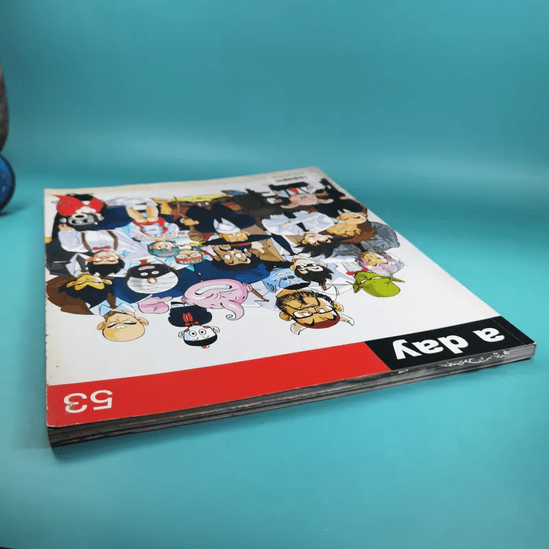 a day ปีที่ 5 ฉบับที่ 53 มี.ค.2548 ดราก้อนบอล รูปที่ 6