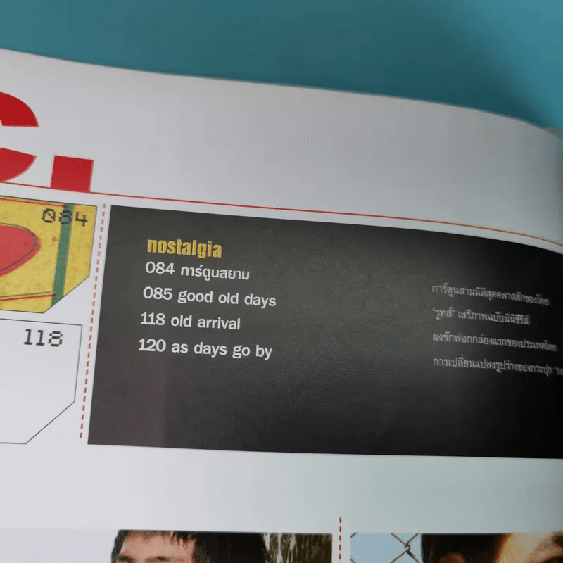 a day ปีที่ 5 ฉบับที่ 53 มี.ค.2548 ดราก้อนบอล รูปที่ 9