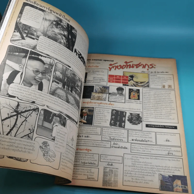 a day ปีที่ 4 ฉบับที่ 39 พ.ย.2546 Hesheit วิศุทธ์ พรนิมิตร รูปที่ 11