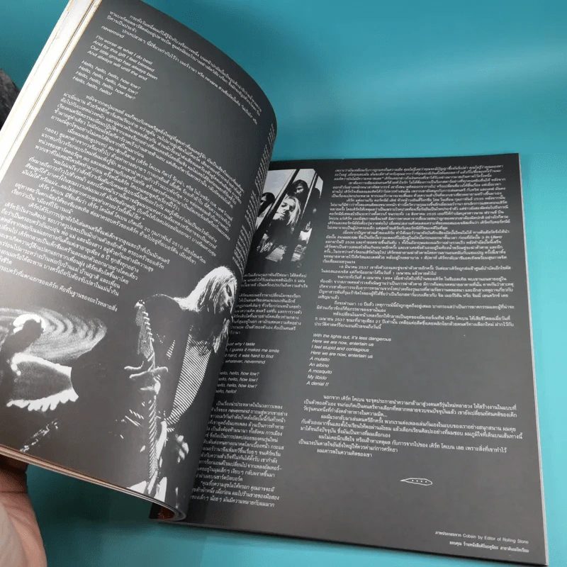 a day ปีที่ 4 ฉบับที่ 46 มิ.ย.2547 Things you don't have to know รูปที่ 11