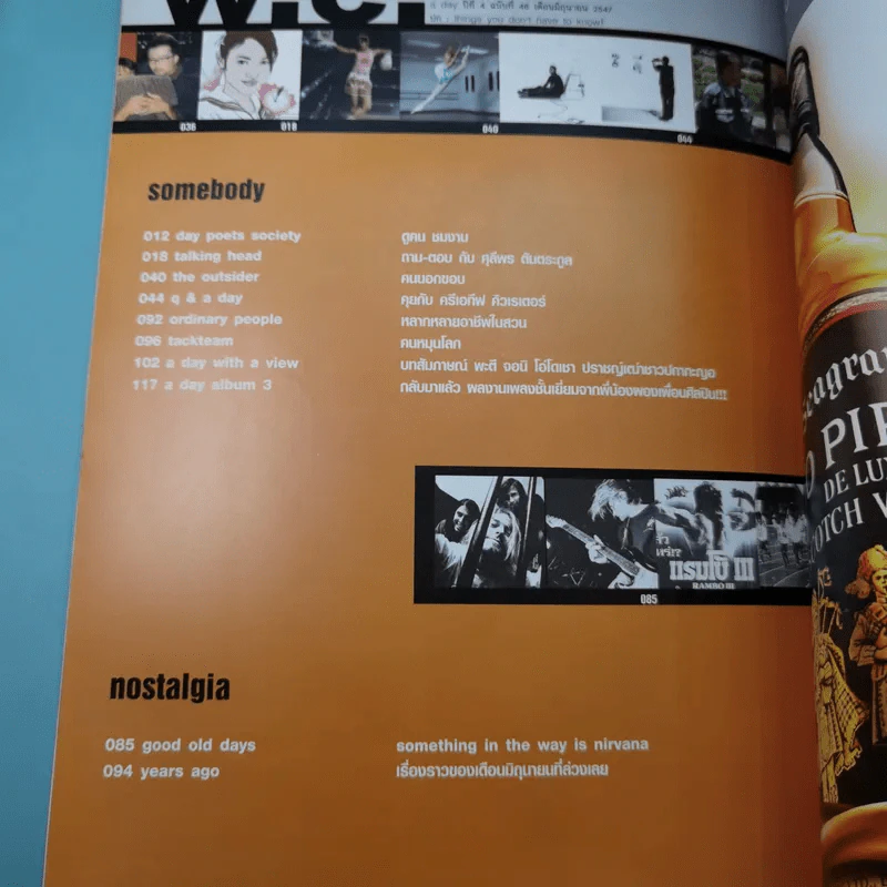 a day ปีที่ 4 ฉบับที่ 46 มิ.ย.2547 Things you don't have to know รูปที่ 8
