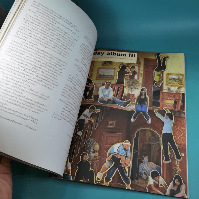 a day ปีที่ 4 ฉบับที่ 46 มิ.ย.2547 Things you don't have to know รูปที่ 12