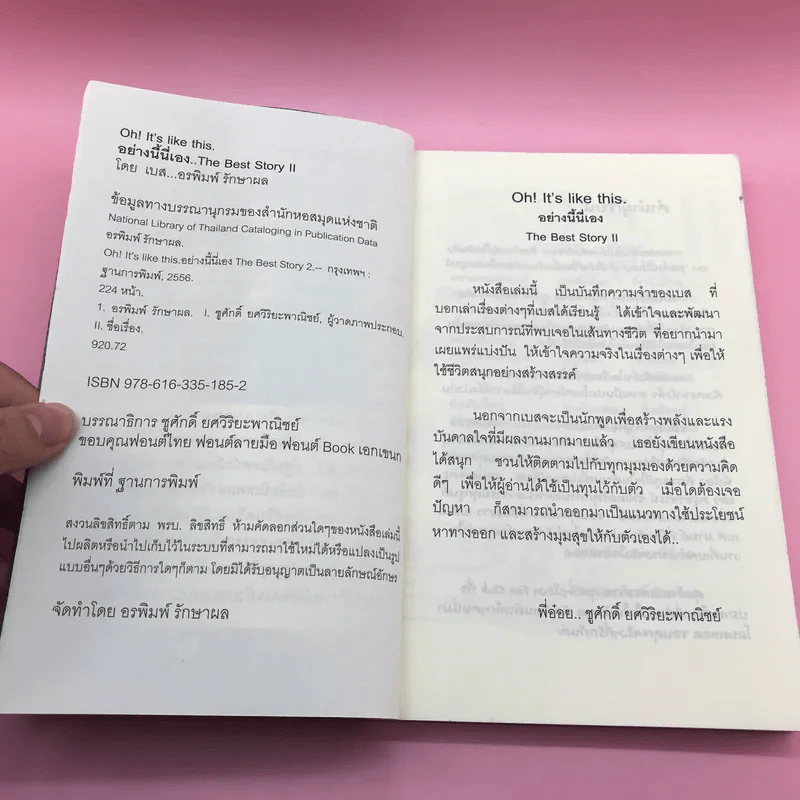 Oh! It's Like This อย่างนี้นี่เอง The Best Story II - เบส อรพิมพ์ รักษาผล รูปที่ 7