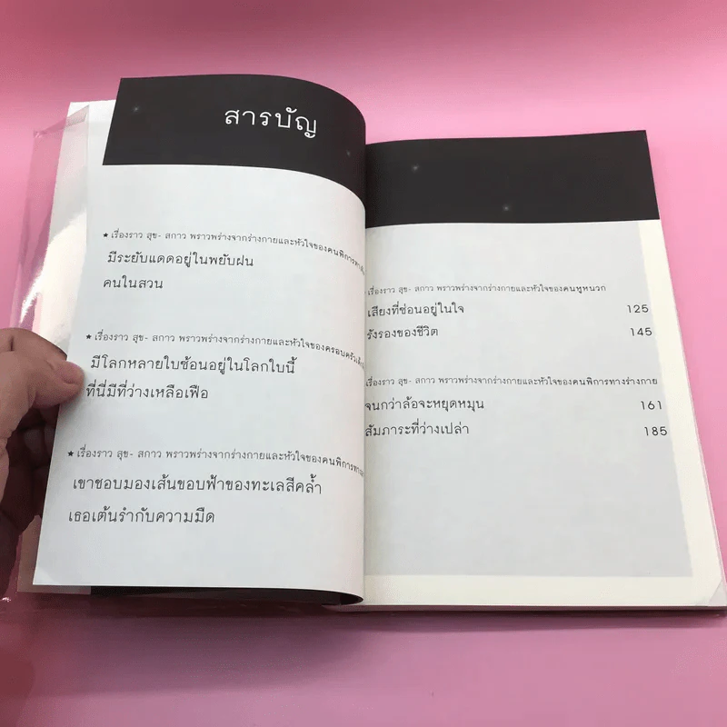 ดาวบางดวง - โอปอล์ ประภาวดี รูปที่ 16