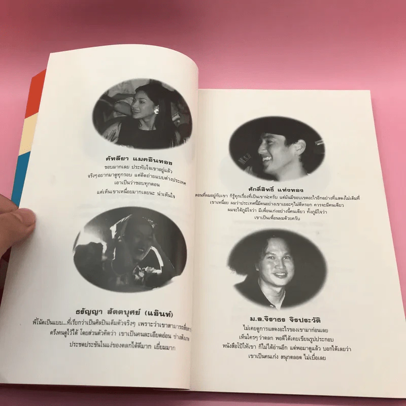 One Stand Up Comedy อุดมโชว์ห่วย - โน๊ต อุดม รูปที่ 11