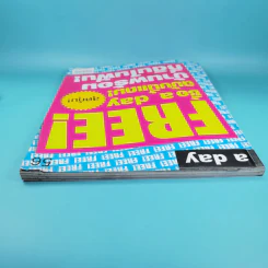 a day ปีที่ 5 ฉบับที่ 56 เม.ย.2548 ของแถม รูปที่ 6