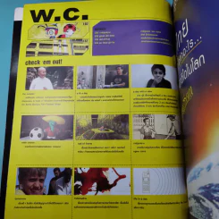 a day ปีที่ 5 ฉบับที่ 56 เม.ย.2548 ของแถม รูปที่ 10