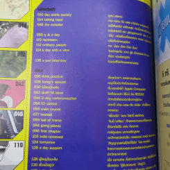 a day ปีที่ 5 ฉบับที่ 56 เม.ย.2548 ของแถม รูปที่ 8