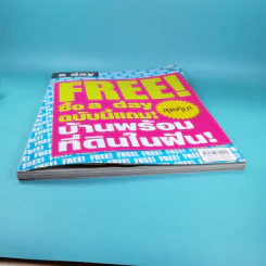 a day ปีที่ 5 ฉบับที่ 56 เม.ย.2548 ของแถม รูปที่ 4