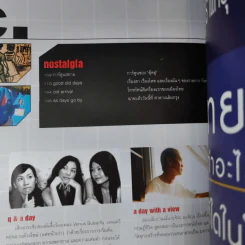 a day ปีที่ 5 ฉบับที่ 57 พ.ค.2548 ฮิวโก้ รูปที่ 10