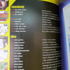 a day ปีที่ 5 ฉบับที่ 58 มิ.ย.2548 ปฏิทิน 365 วันพลิกโลก รูปที่ 8