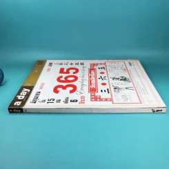 a day ปีที่ 5 ฉบับที่ 58 มิ.ย.2548 ปฏิทิน 365 วันพลิกโลก รูปที่ 3