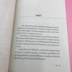 สายรุ้งกลางเมือง - นีรา รูปที่ 11