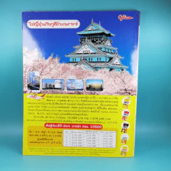 a day ปีที่ 4 ฉบับที่ 48 ฉบับนี้แม่เยอะ รูปที่ 2