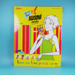 a day ปีที่ 5 ฉบับที่ 54 ก.พ.2548 เจ มณฑล จิรา รูปที่ 2