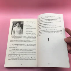 เหนือมะเร็ง - สุวินัย ภรณวลัย รูปที่ 12