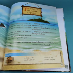 เรียนภาษาอังกฤษจากนิทานอีสป 50 เรื่อง อังกฤษ/ไทย รูปที่ 13