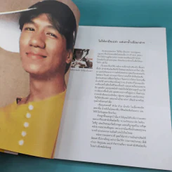 16 ปีแห่งความโดดเดี่ยว - โน๊ต อุดม แต้พานิช รูปที่ 8