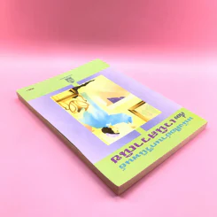 หนังสืออ่านกวีนิพนธ์ เรื่อง เวนิสวาณิช รูปที่ 5