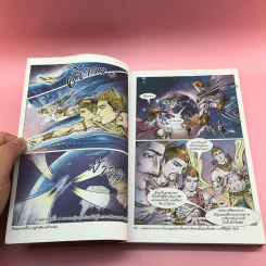 พุทธประวัติ ฉบับการ์ตูนสี่สี รูปที่ 9
