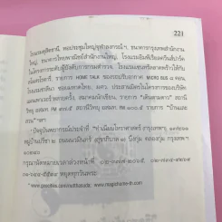 วิธีดูฮวงจุ้ยการเงิน - ณัฐสุดา จันทนยิ่งยง รูปที่ 14