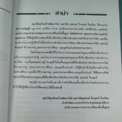 กฎหมายบริหารงานบุคคล รูปที่ 9