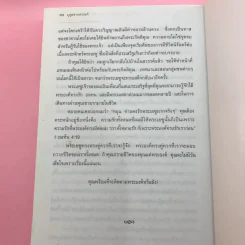 บุรุษจากสวรรค์ The Heavenly Man - พอล แฮททาเวย์ รูปที่ 15