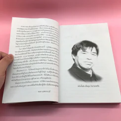 บุรุษจากสวรรค์ The Heavenly Man - พอล แฮททาเวย์ รูปที่ 12