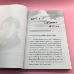 บุรุษจากสวรรค์ The Heavenly Man - พอล แฮททาเวย์ รูปที่ 13