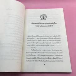 ฮอเรซ สแปลตต์ลีย์ ยอดมนุษย์คัพเค้ก ปฏิบัติการร้ายของบอลลูนนกโดโด้สีชมพู รูปที่ 10