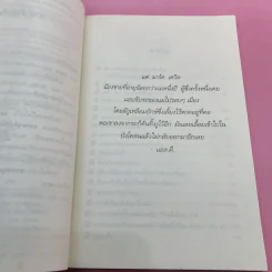ฮอเรซ สแปลตต์ลีย์ ยอดมนุษย์คัพเค้ก ปฏิบัติการร้ายของบอลลูนนกโดโด้สีชมพู รูปที่ 8