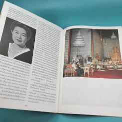 โดยเสด็จพระราชกุศล พระราชประวัติ สมเด็จพระนางเจ้ารำไพพรรณี พระบรมราชินี ในรัชกาลที่ 7 รูปที่ 11