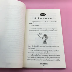 108 ซองคำถาม เล่ม 8 รูปที่ 11