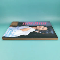 หญิงไทย ปีที่ 8 ฉบับที่ 433 ปักษ์หลัง ต.ค.2536 แอน สิเรียม รูปที่ 5