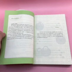 เจาะๆ เน้นๆ Tense + Passive Voice - ทิพย์ธิดา บุตรฉุย รูปที่ 10