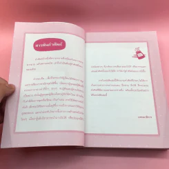 จับมาแต่งประโยค - ครูกวาง ยุวนาฏ คุ้มขาว รูปที่ 8