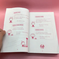 จับมาแต่งประโยค - ครูกวาง ยุวนาฏ คุ้มขาว รูปที่ 15