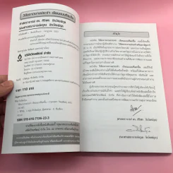 วิจัยจากงานประจำ เรียนแบบทีละขั้น R to R Step by Step รูปที่ 7
