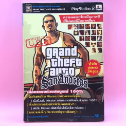 คู่มือเฉลยเกม Play Station 2 GTA Grand Theft Auto San Andreas รูปที่ 1