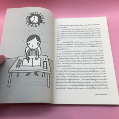 จดหมายลับของพ่อ (มูลนิธิดำรงชัยธรรม) - ซูซี่ ฮอค มอร์เกนสเติร์น รูปที่ 14