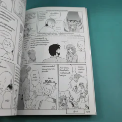 How to Draw Manga Volume 3 การประยุกต์เทคนิคให้เป็นการ์ตูนสมบูรณ์แบบ รูปที่ 15