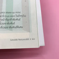 ไม่ต้องไฮโซ ก็ลงทุนคอนโดได้ - อัญพัชร์ ทรัพย์ยืนยง รูปที่ 14