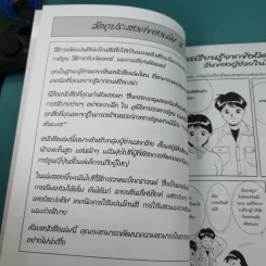 How to Draw Manga Volume 2 เทคนิคการวาดภาพแบ็คกราวนด์ รูปที่ 8