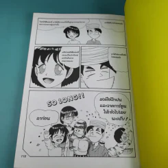 How to Draw Manga Volume 1 เทคนิคการวาดภาพการ์ตูน รูปที่ 15