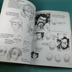 How to Draw Manga Volume 1 เทคนิคการวาดภาพการ์ตูน รูปที่ 12