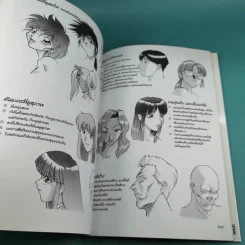 How to Draw Manga Volume 1 เทคนิคการวาดภาพการ์ตูน รูปที่ 14